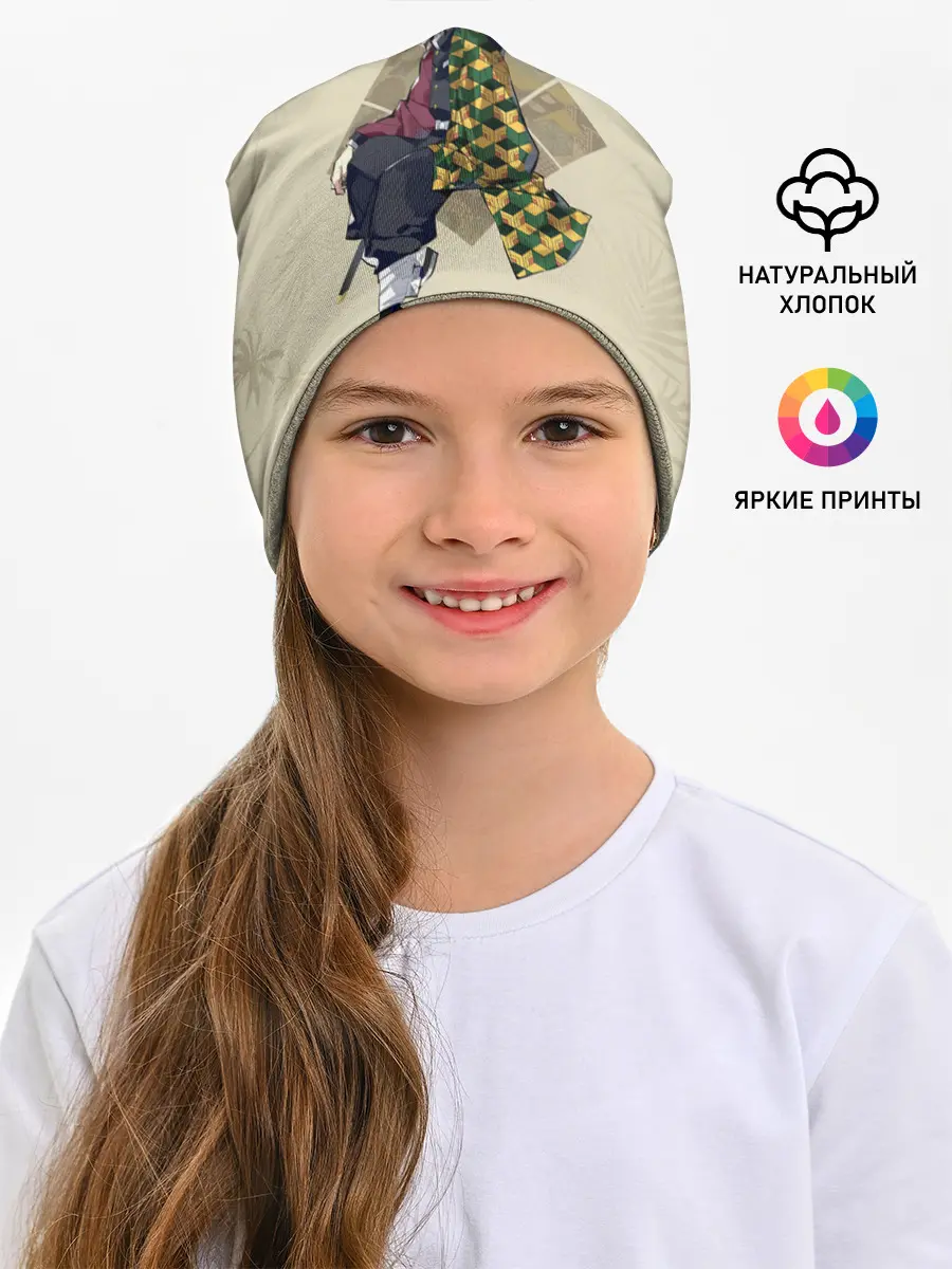 Детская шапка / Гию Томиока Kimetsu no Yaiba