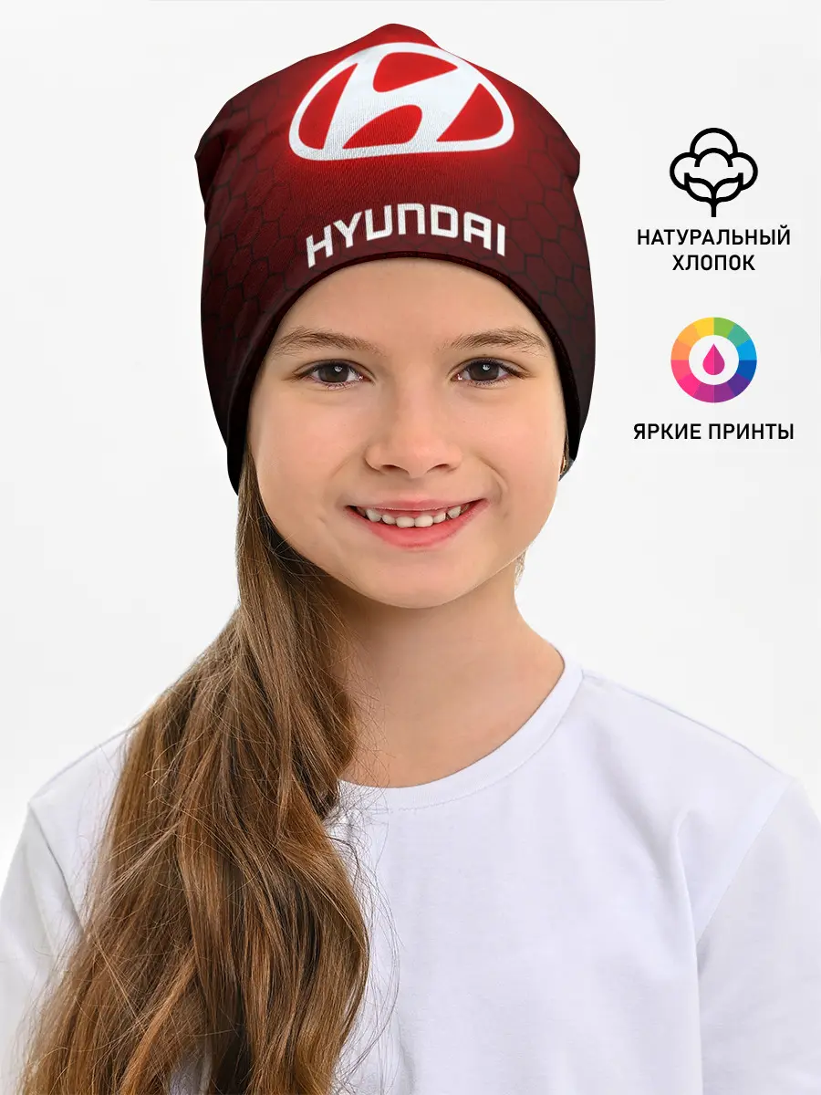 Детская шапка / HYUNDAI / ХЕНДАЙ / RED STYLE