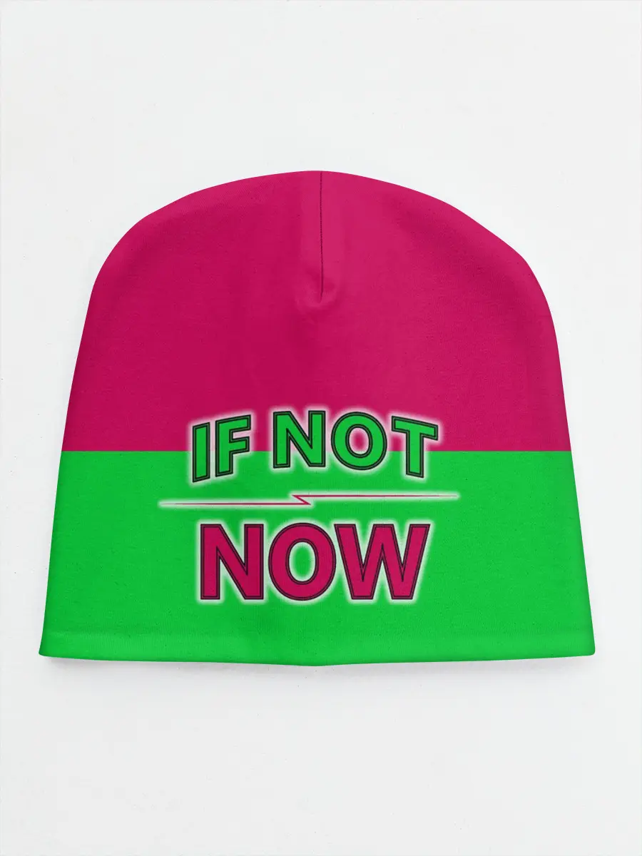 Детская шапка / если не сейчас то когда