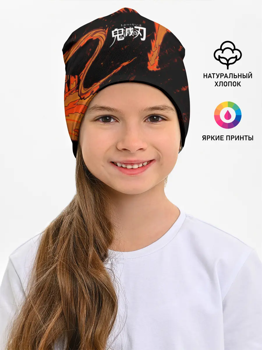 Детская шапка / Дыхание Солнца / Demon slayer