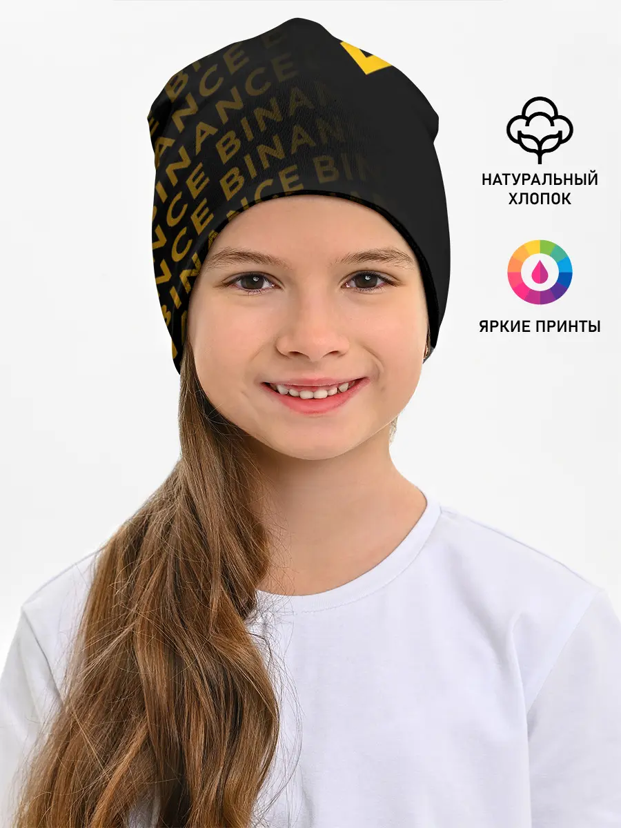 Детская шапка / BINANCE / БИНАНС / БАНАН