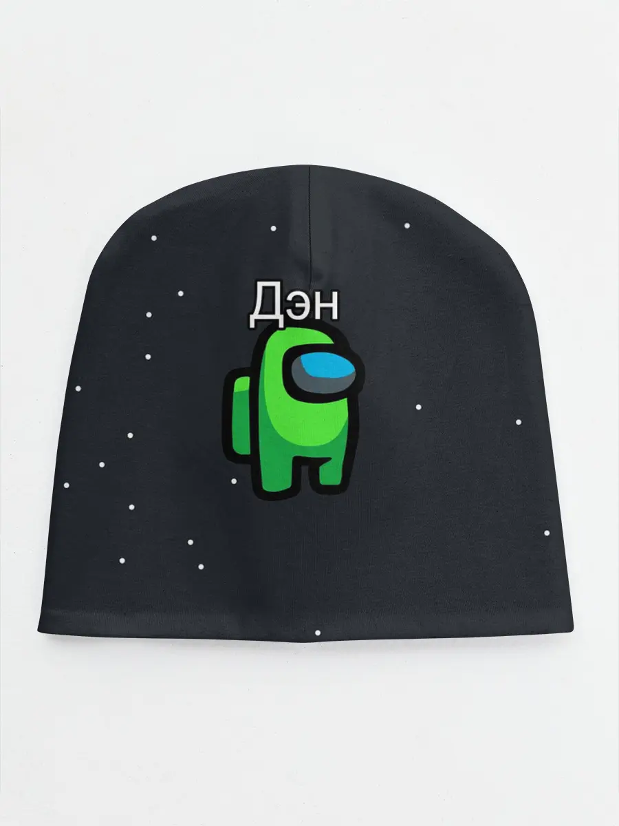 Детская шапка / Дэн Among us