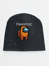 Детская шапка / Никитос Among us