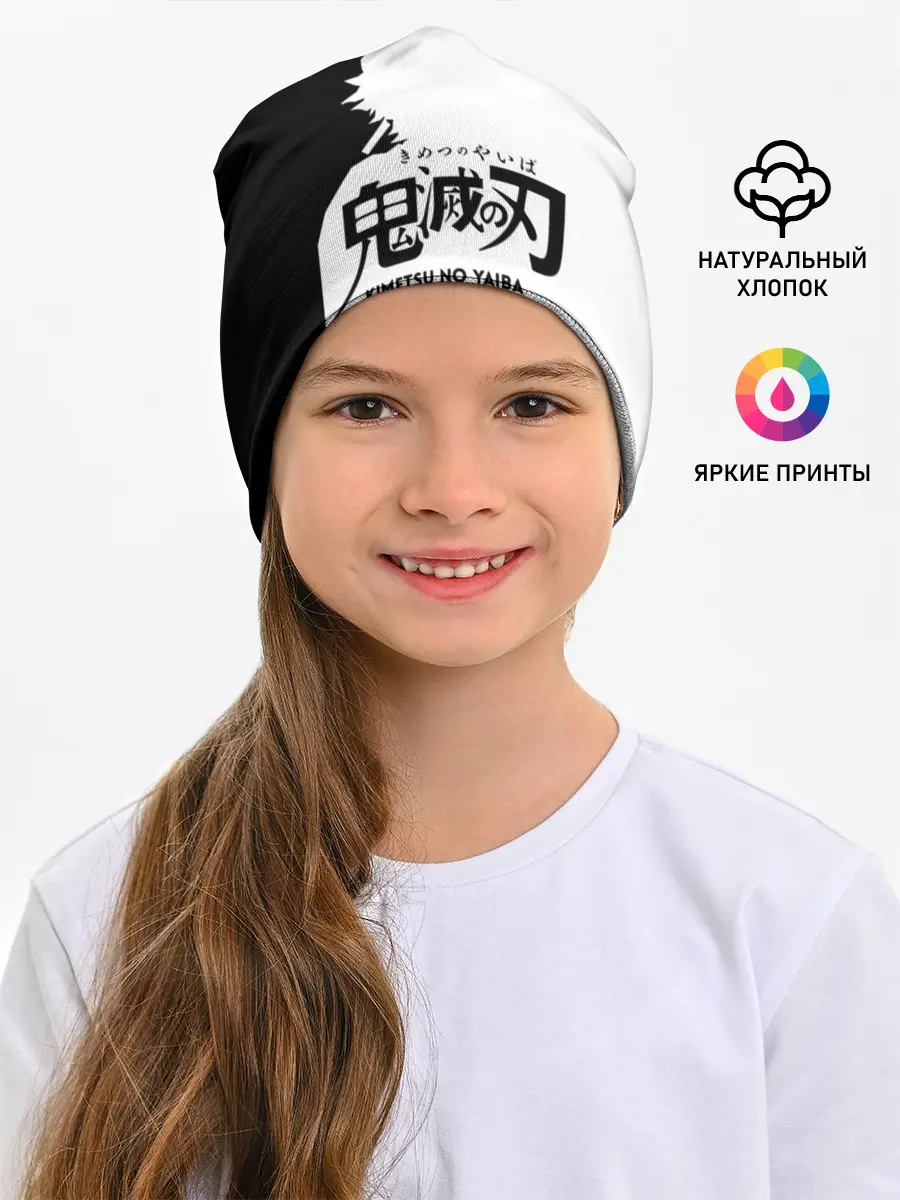 Детская шапка / Черно белый силуэт Танджиро
