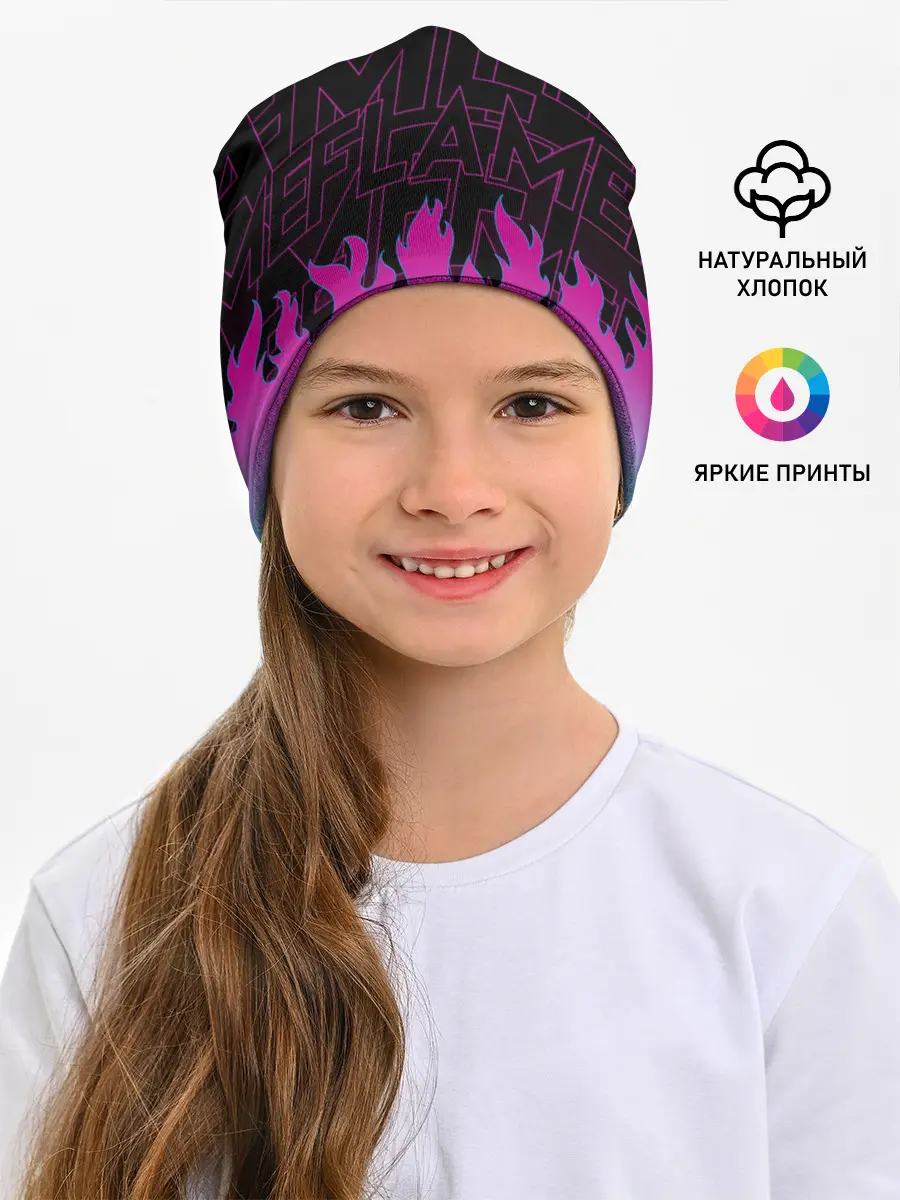 Детская шапка / РОЗОВОЕ ПЛАМЯ | PINK FLAME