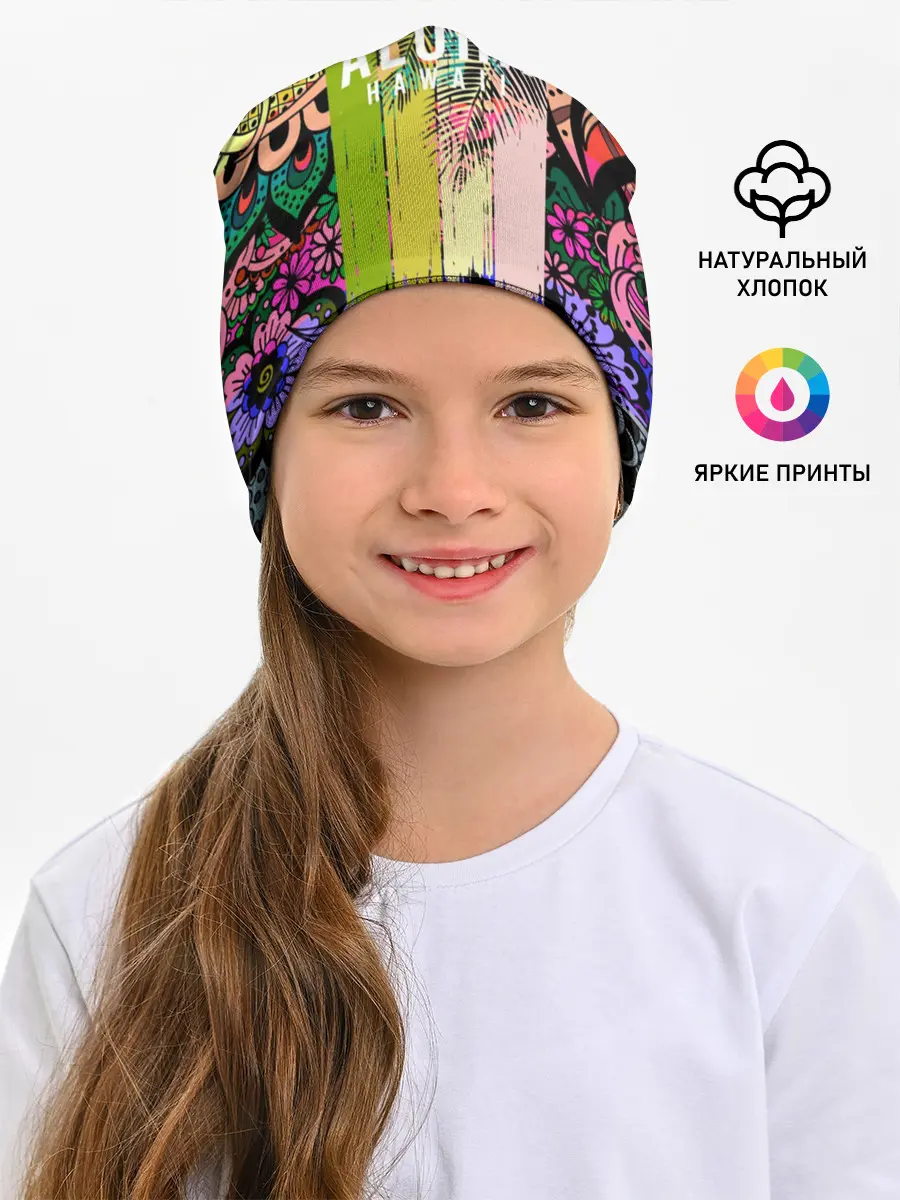 Детская шапка / АЛОХА ГАВАЙИ | ALOHA HAWAII