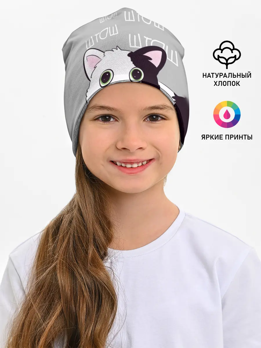 Детская шапка / штош