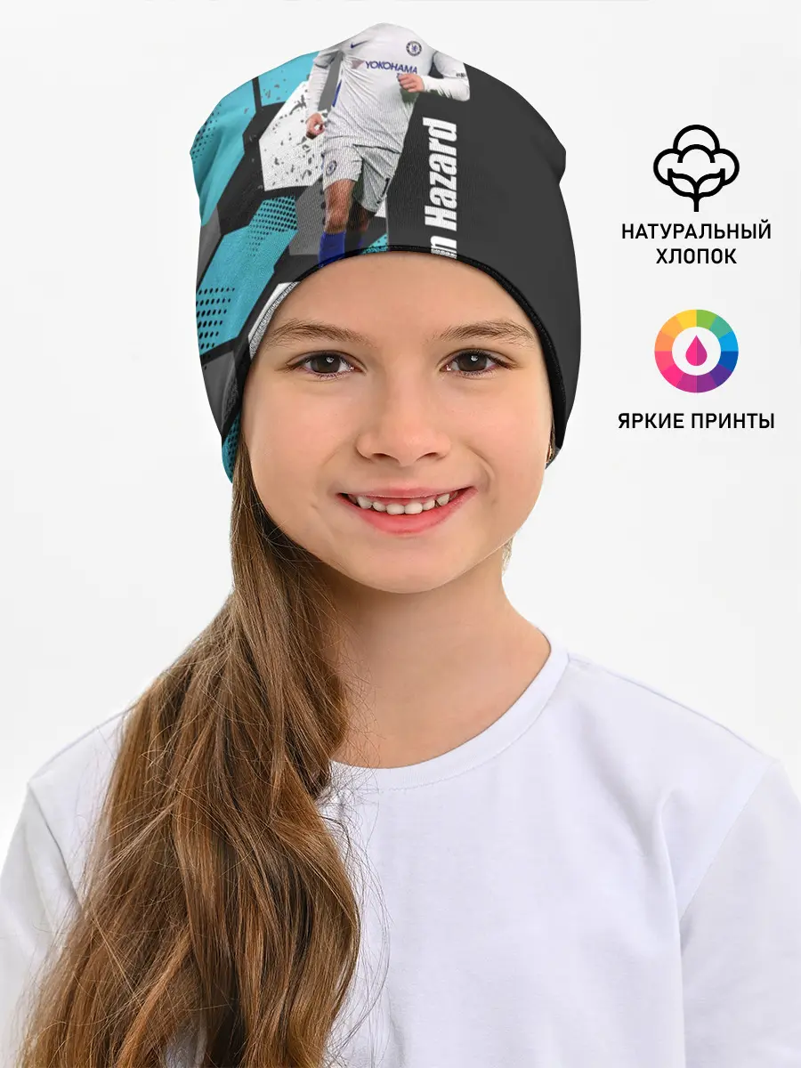 Детская шапка / Эден Азар