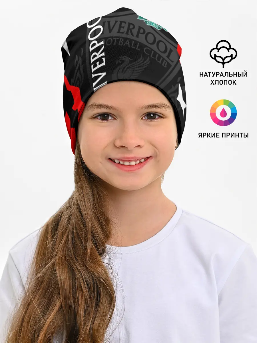 Детская шапка / LIVERPOOL / ЛИВЕРПУЛЬ / СПОРТ