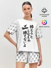 Женская пижама с шортами / Волейбол!! | Haikyu!! иероглифы