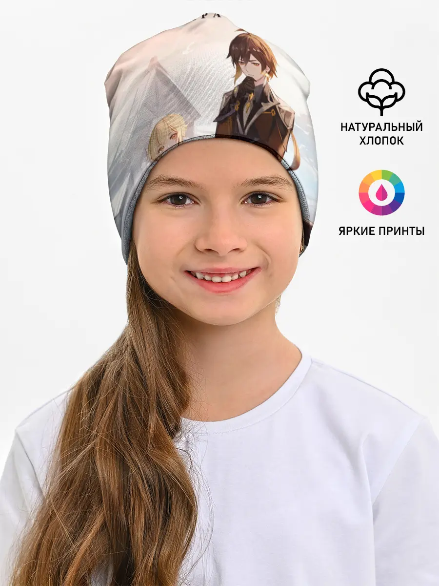 Детская шапка / GENSHIN IMPACT Zhongli