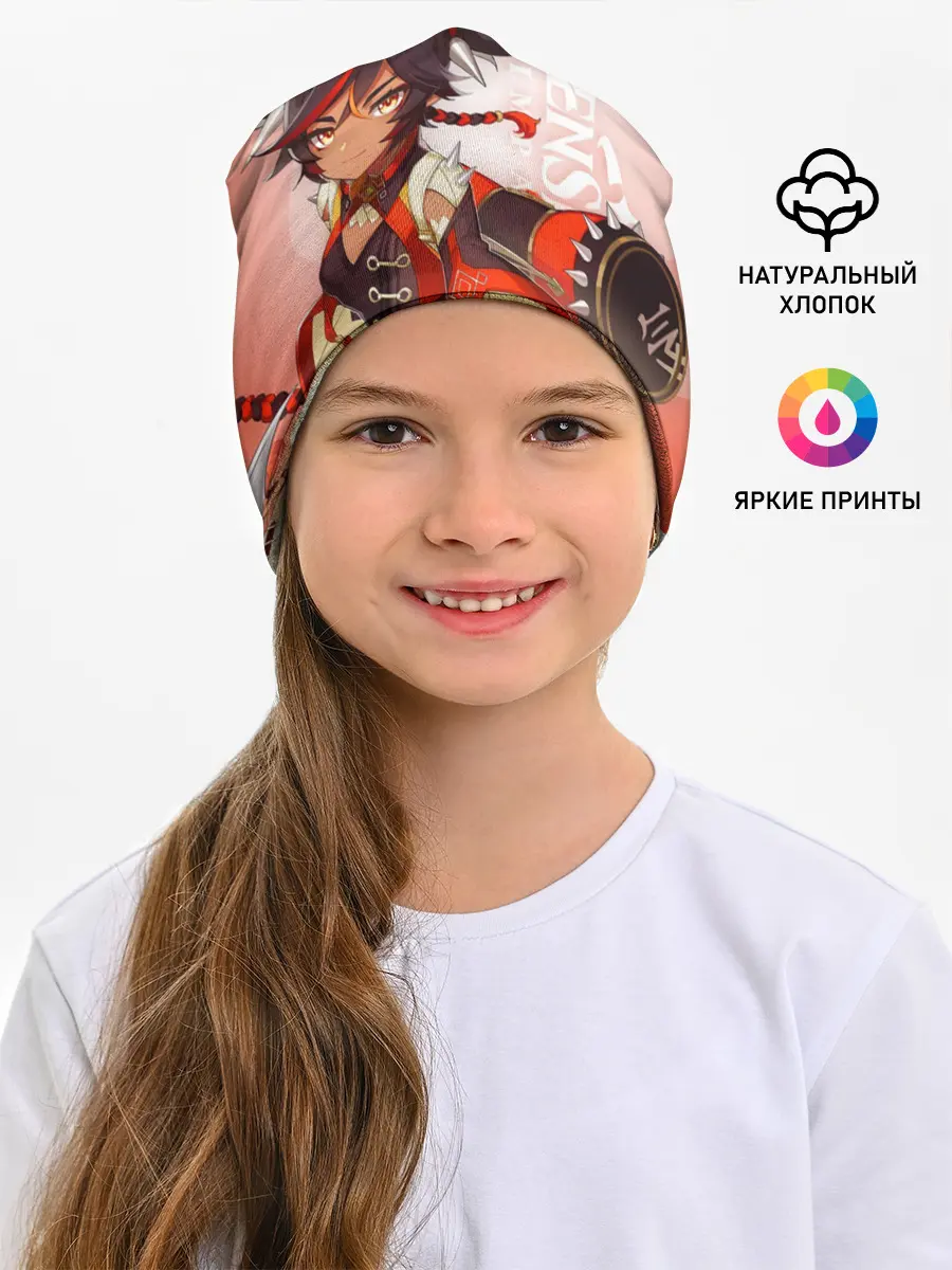 Детская шапка / GENSHIN IMPACT, СИНЬ ЯНЬ