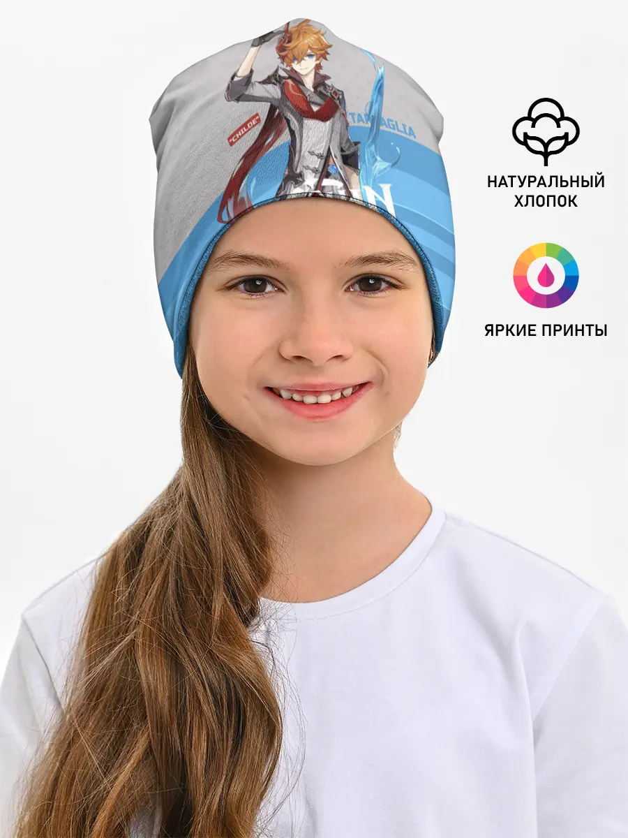 Детская шапка / Genshin Impact - Tartaglia
