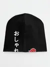 Детская шапка / Хитачи иероглицы черные