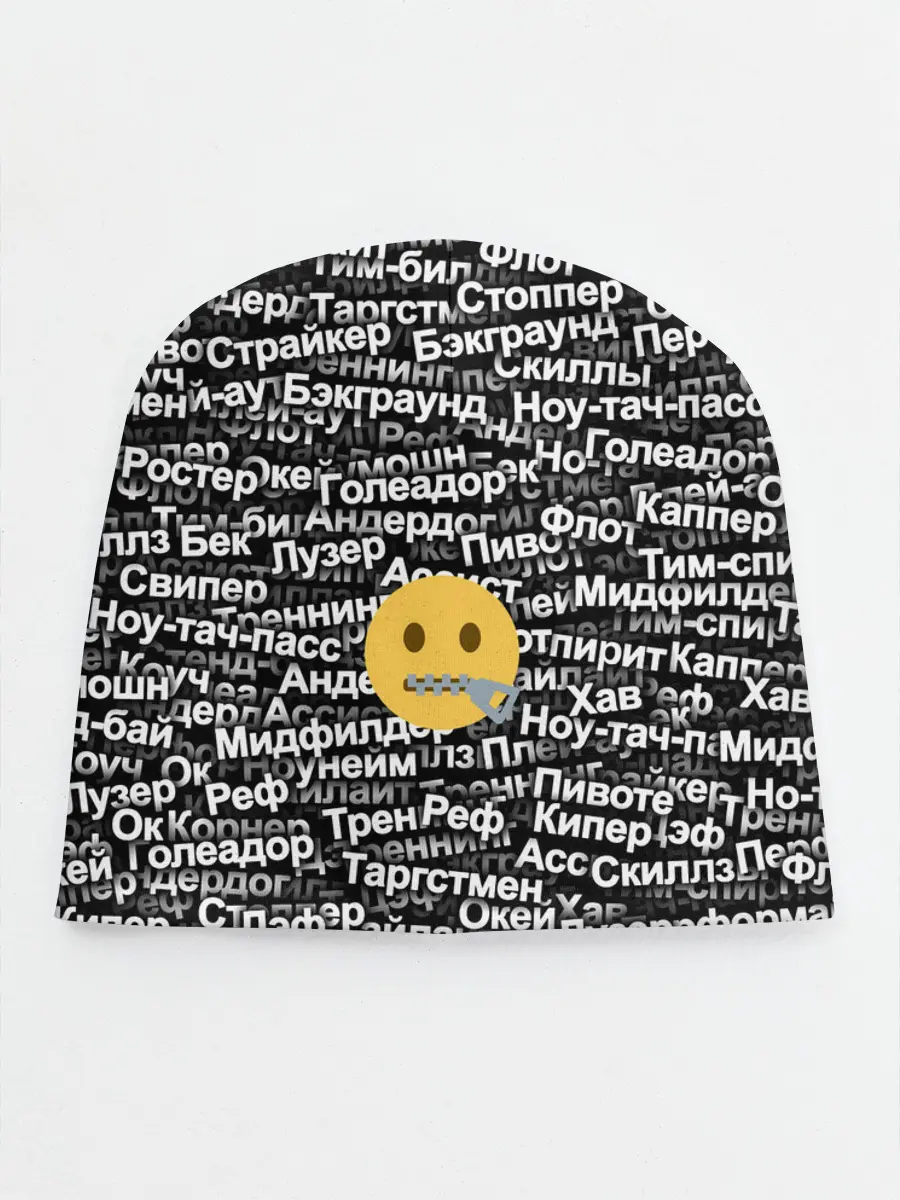 Детская шапка / Запрещенные англицизмы