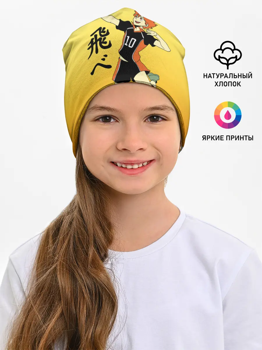 Детская шапка / Fly High Haikyuu!!