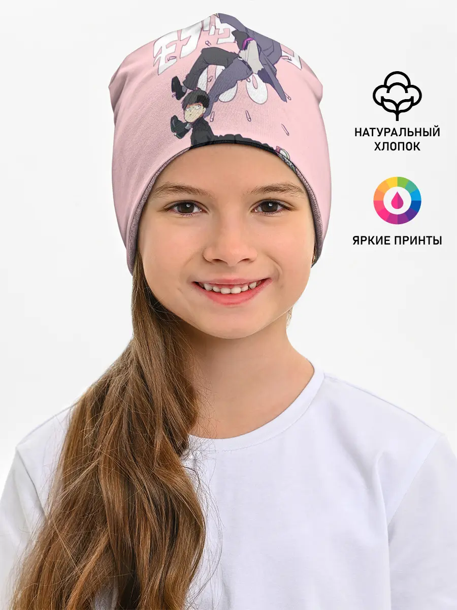 Детская шапка / Моб Психо 100