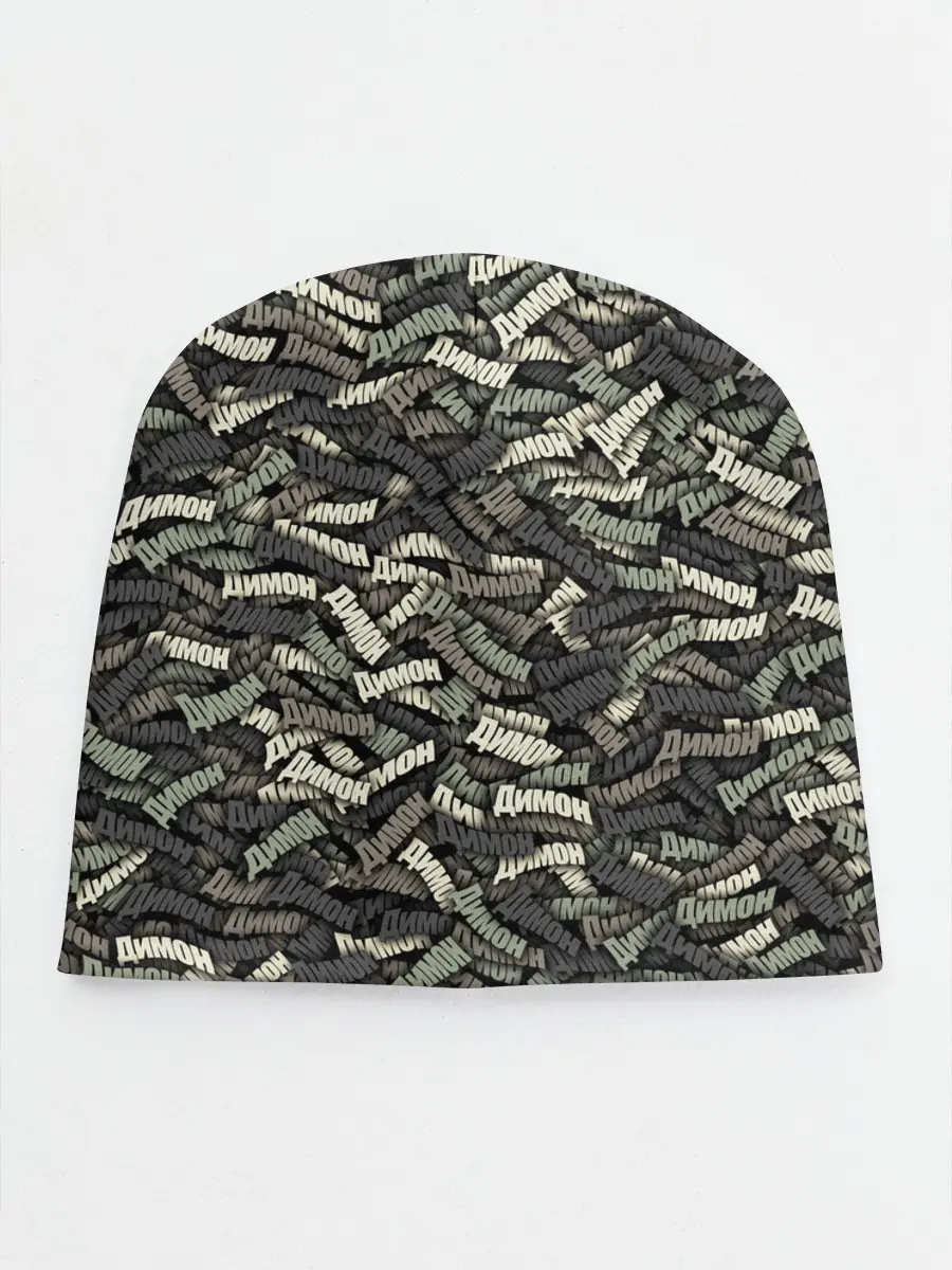 Детская шапка / Камуфляж - Димон