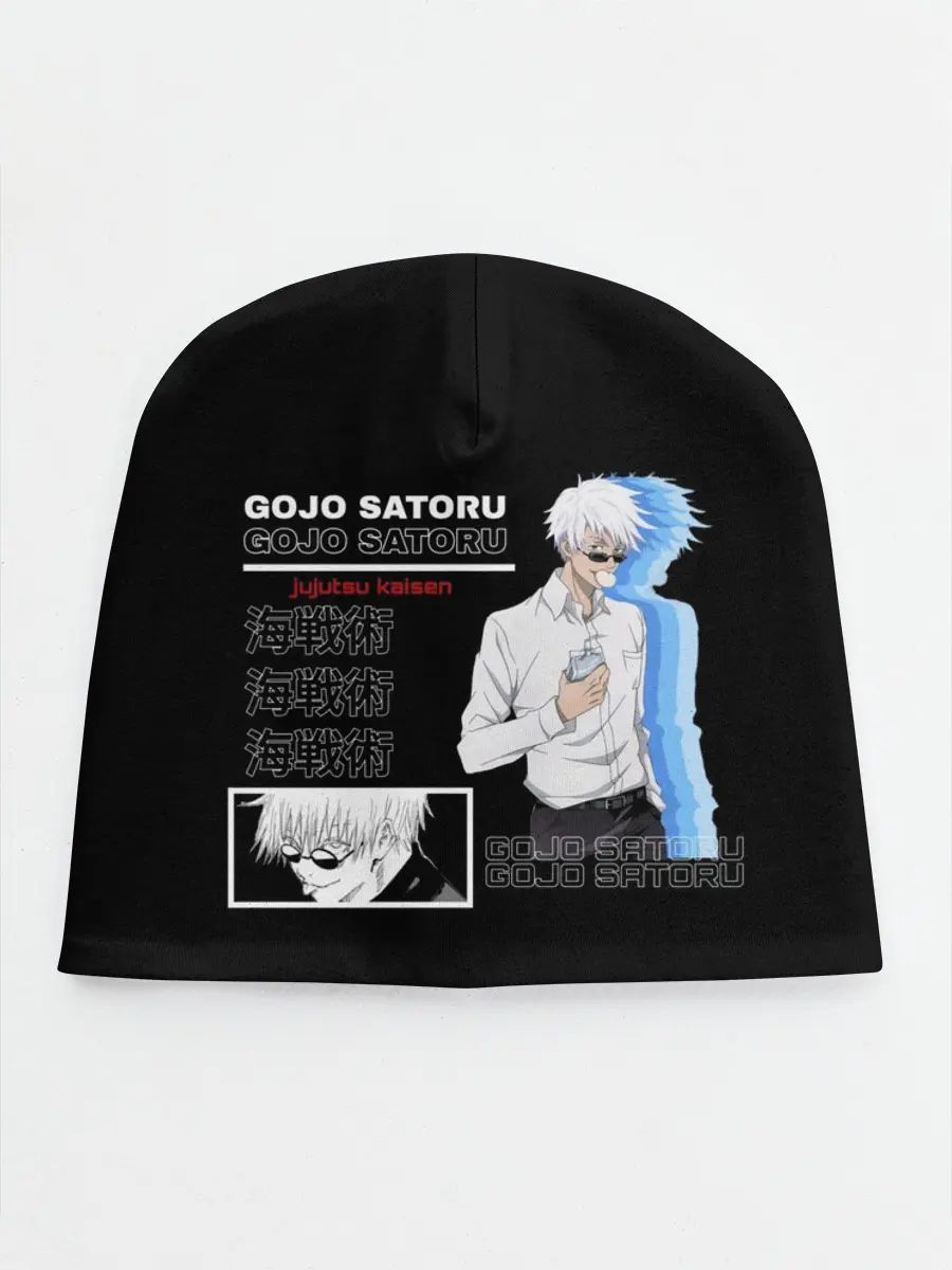 Детская шапка / Сатору Гото Магическая битва