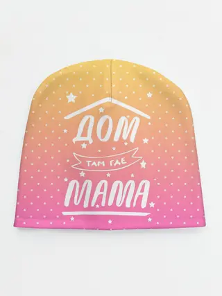Детская шапка / Дом там где Мама