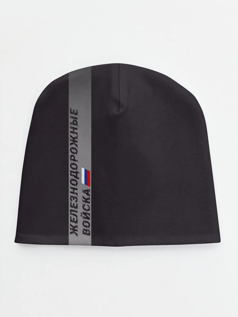 Детская шапка / ЖДВ России