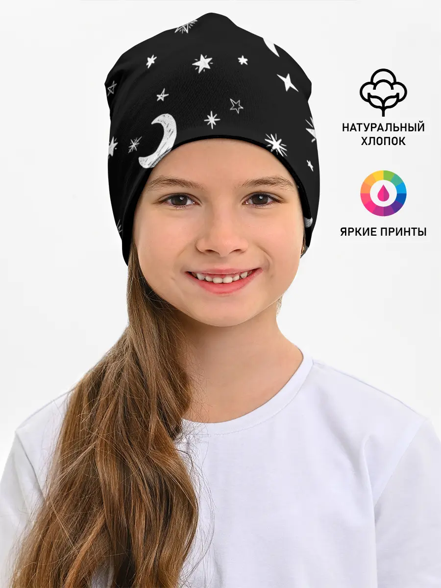 Детская шапка / Звездное небо