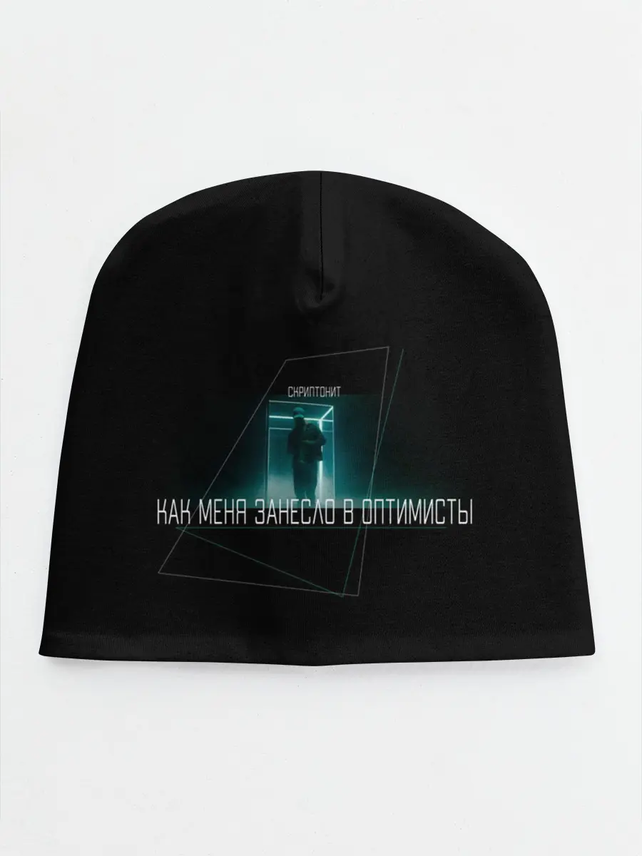 Детская шапка / Скриптонит | чистый