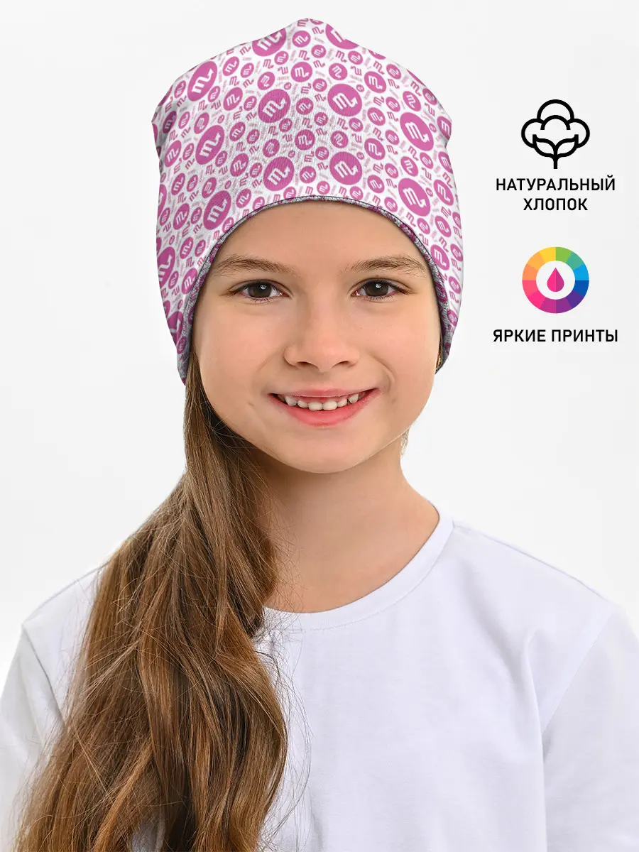 Детская шапка / Скорпион