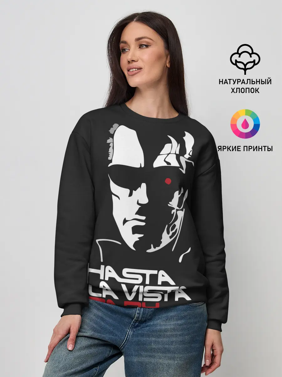Женский свитшот / Hasta la vista baby