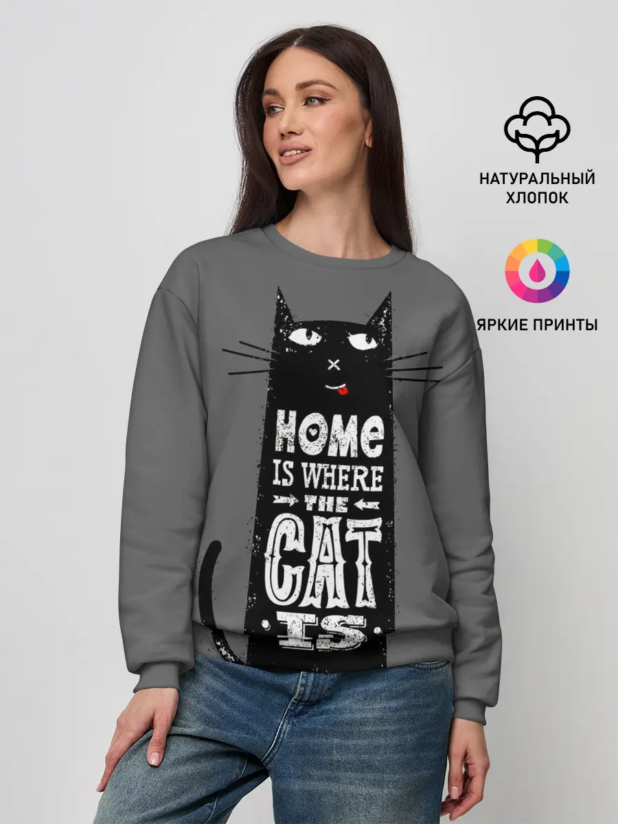Женский свитшот / Дом там, где твой кот