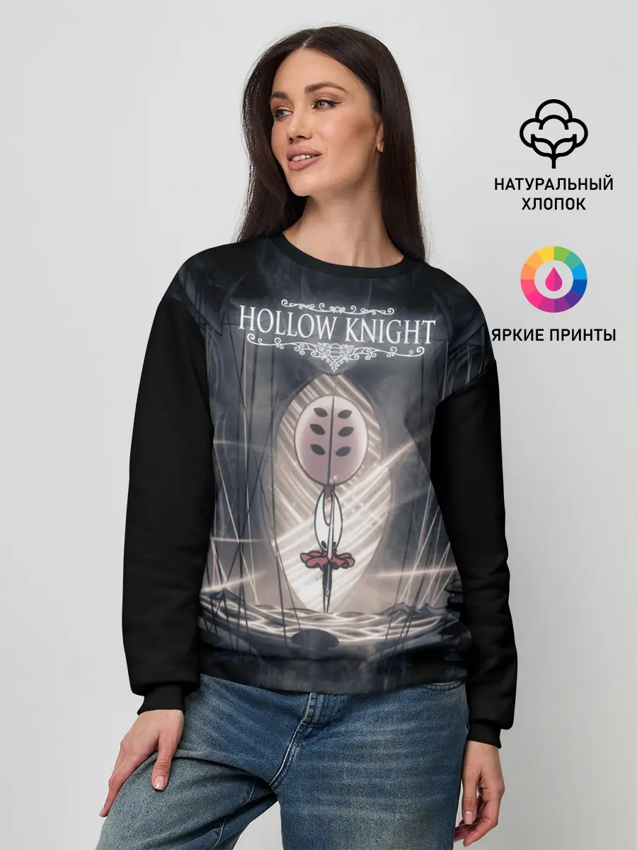Женский свитшот / Hollow Knight.