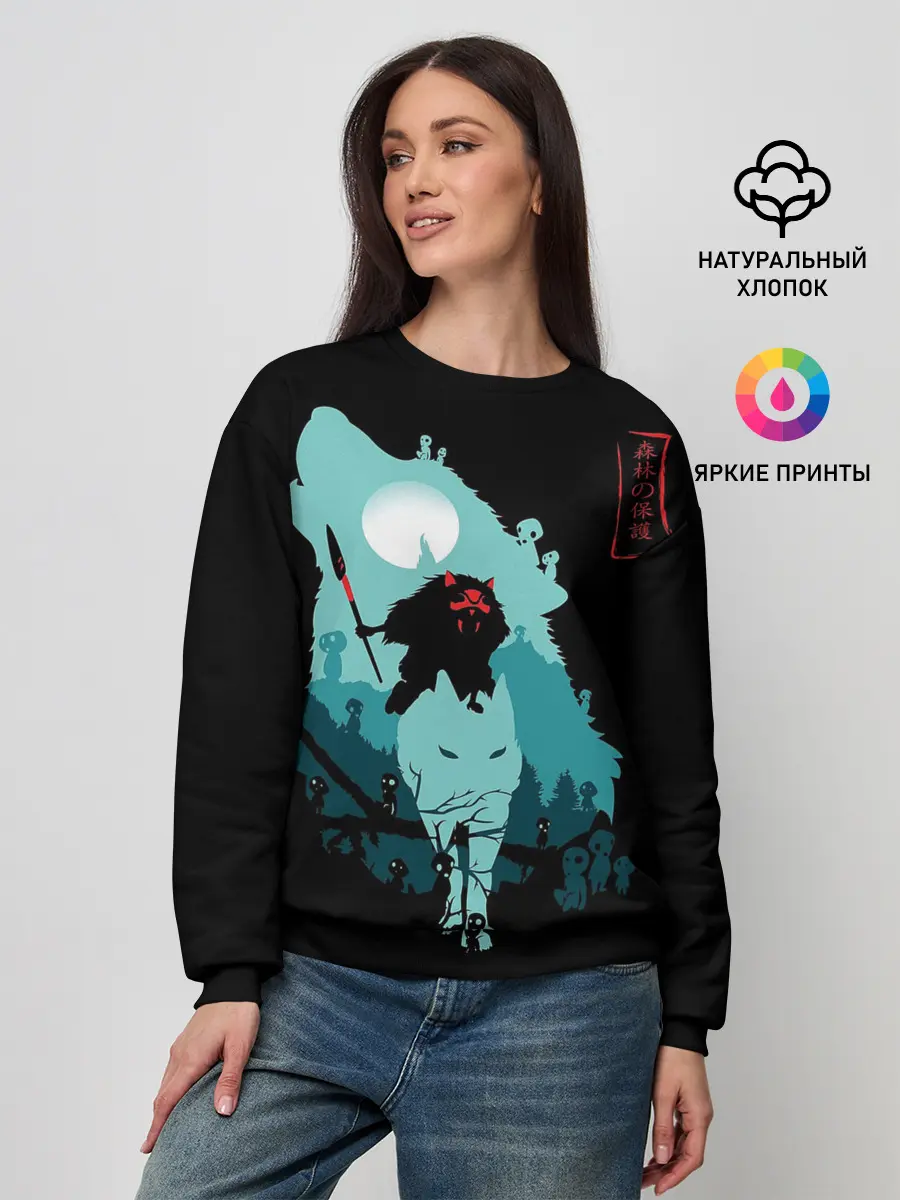 Женский свитшот / Princess Mononoke