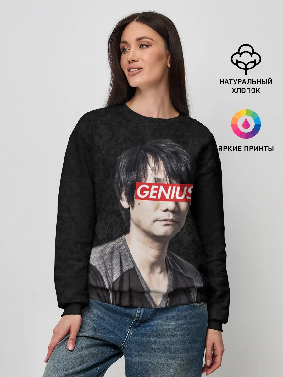 Женский свитшот / Kojima GENIUS