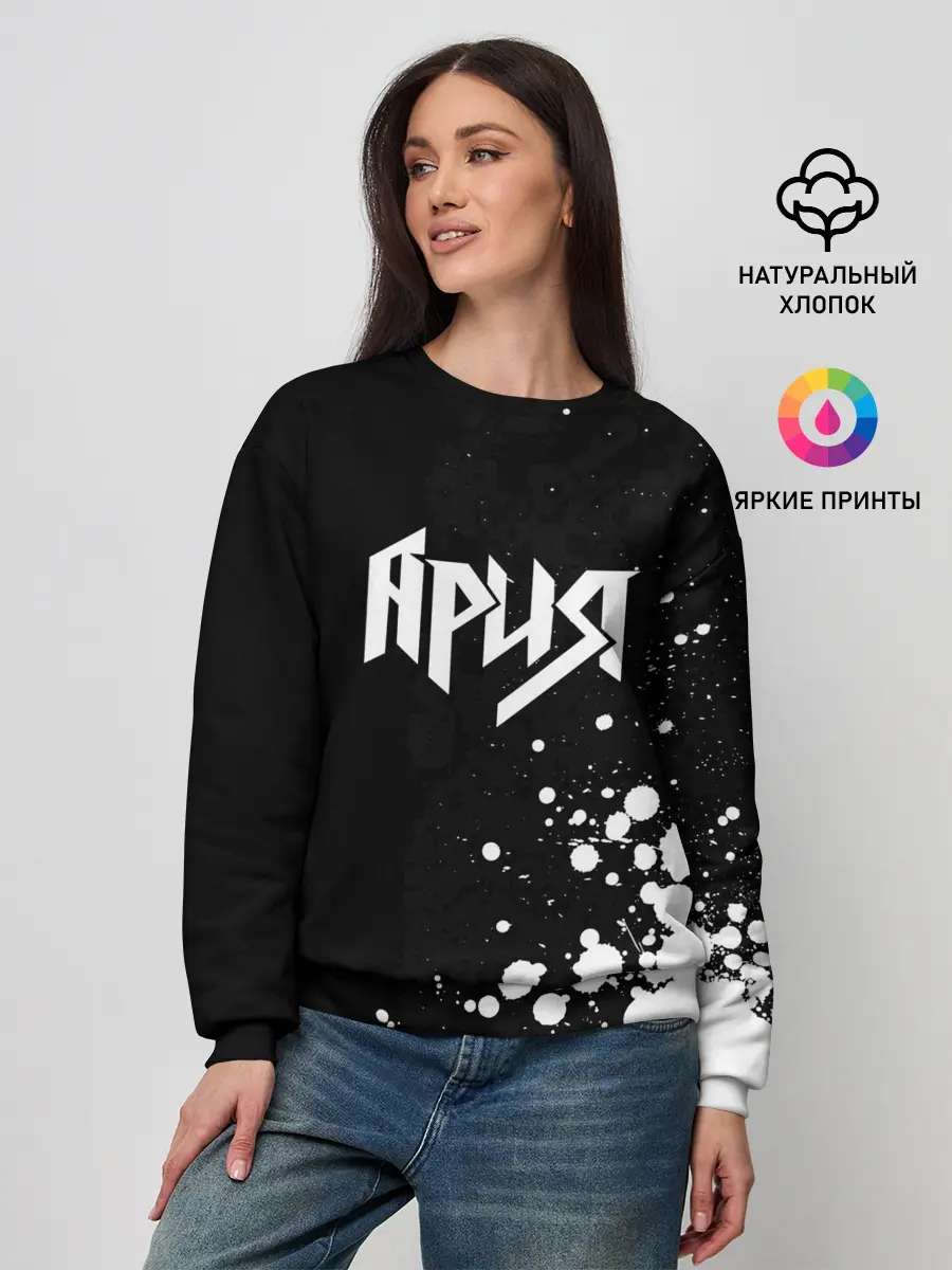 Женский свитшот / Ария