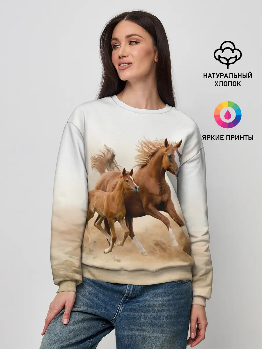 Женский свитшот / Лошадь с жеребенком