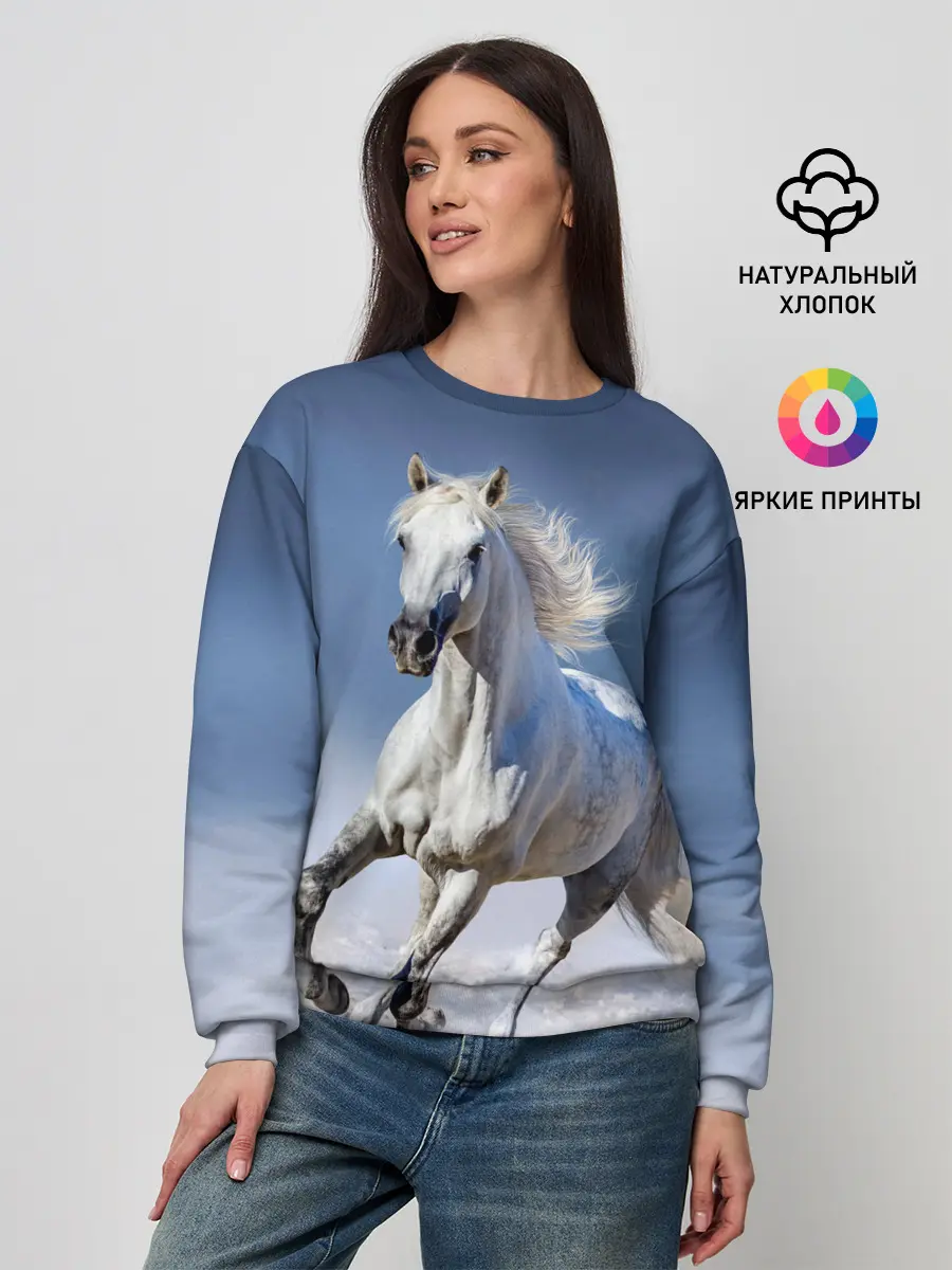 Женский свитшот / Белая лошадь