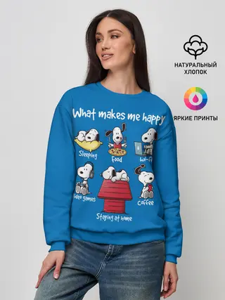 Женский свитшот / Что делает меня счастливым
