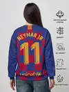 Женский свитшот / Неймар Форма Барселона 19/20