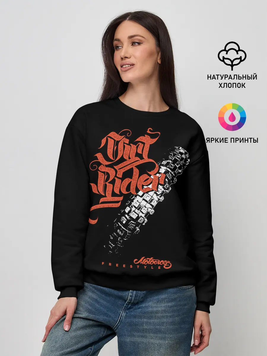 Женский свитшот / Motocross freestyle