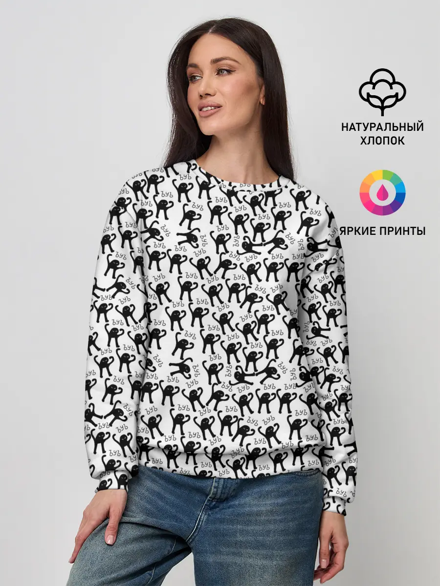 Женский свитшот / ЪУЪ