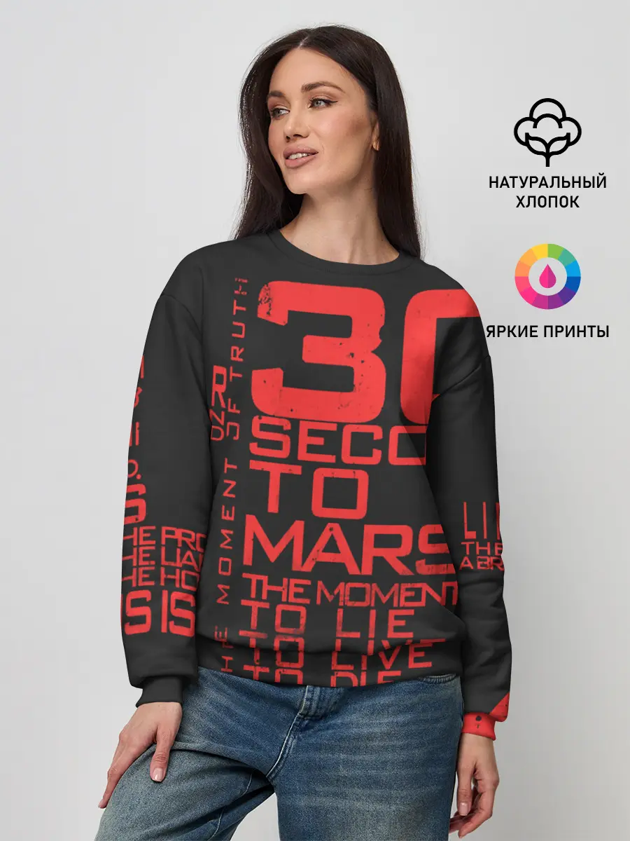 Женский свитшот / 30 SECONDS TO MARS