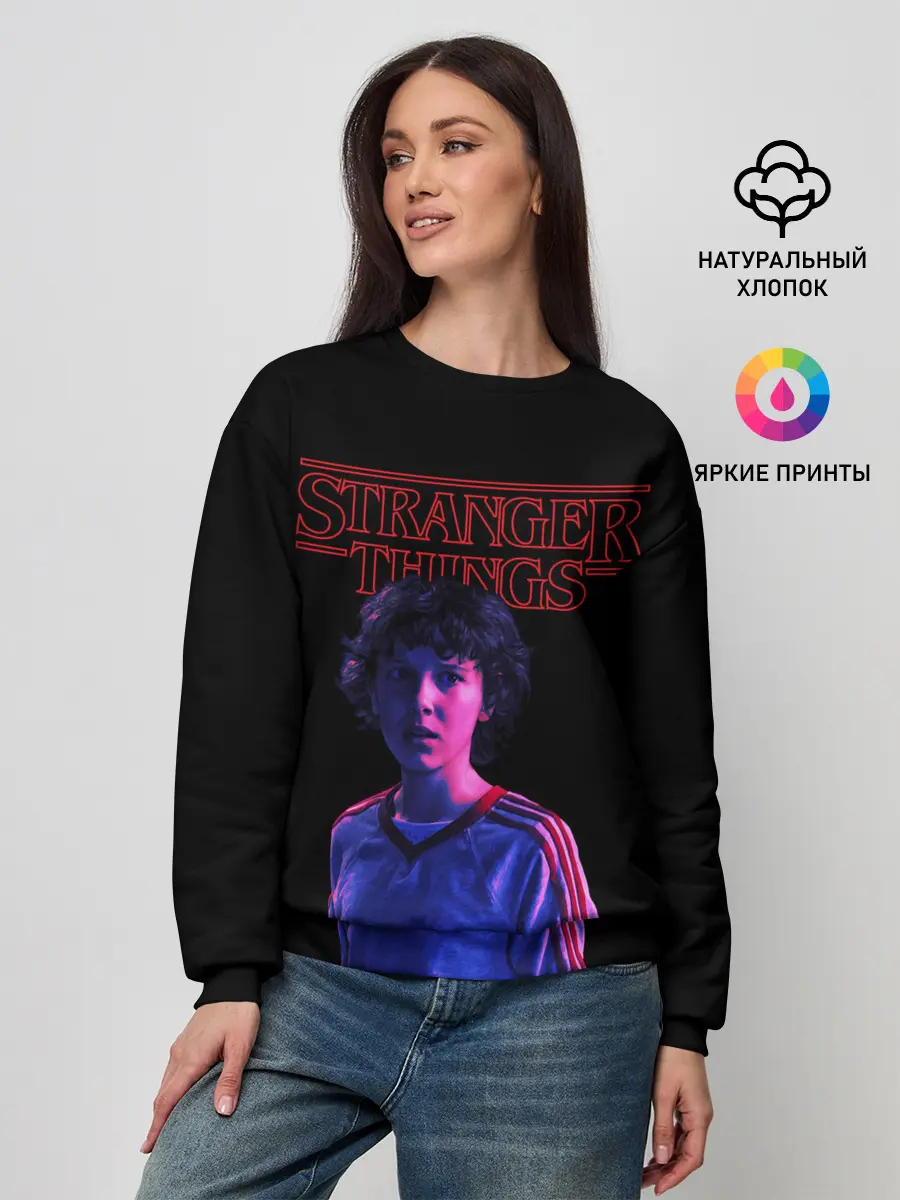 Женский свитшот / STRANGER THINGS - Дина