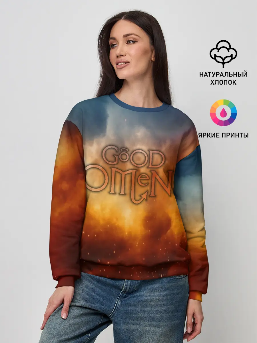 Женский свитшот / Good Omens
