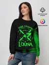 Женский свитшот / Louna