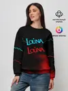 Женский свитшот / Louna