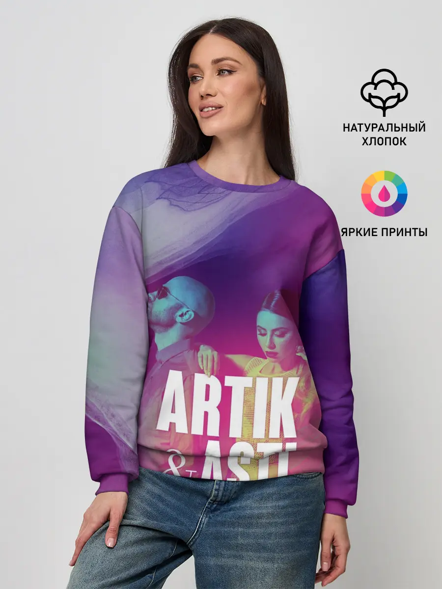 Женский свитшот / Asti & Artik