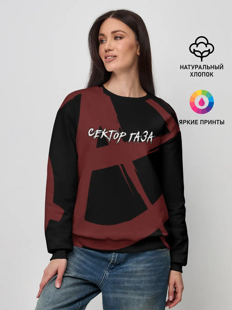 Женский свитшот / Сектор Газа