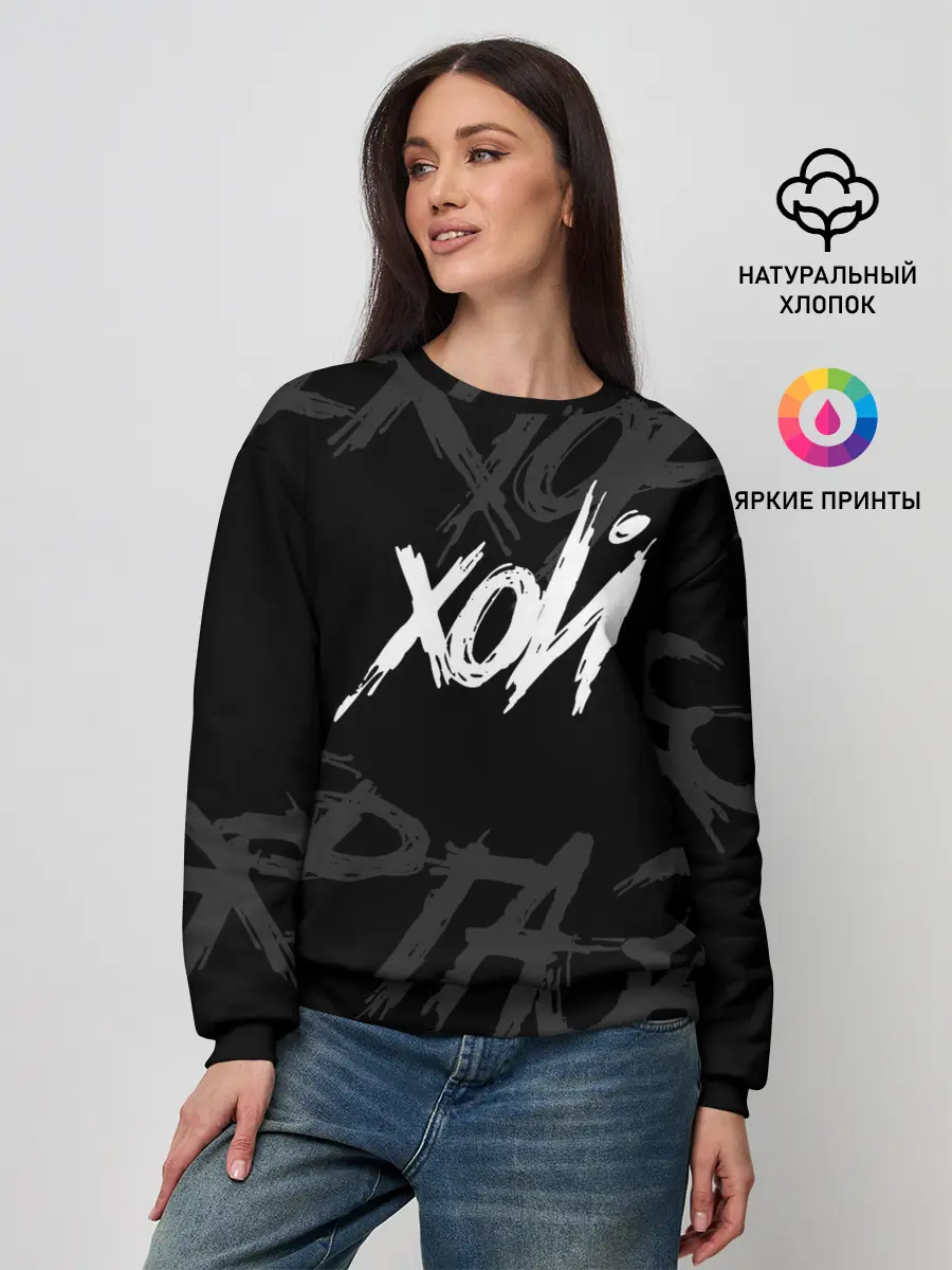 Женский свитшот / Сектор Газа - ХОЙ