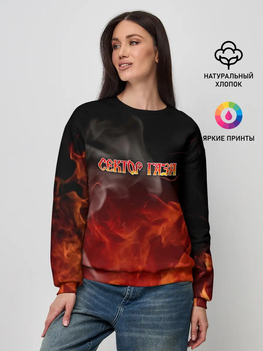 Женский свитшот / СЕКТОР ГАЗА