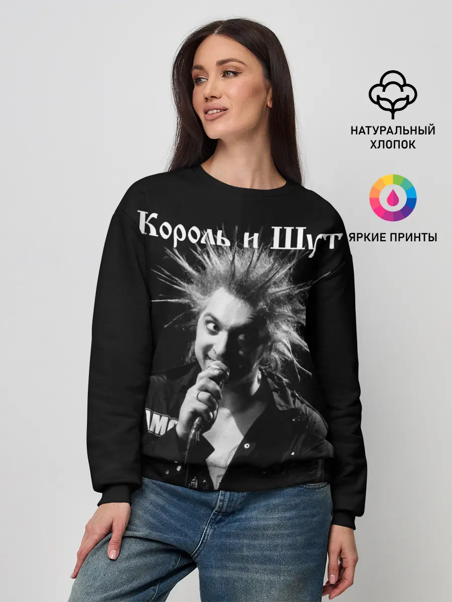 Женский свитшот / Король и Шут + Анархия